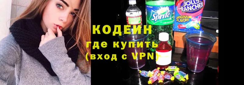 Кодеин Purple Drank  Злынка 